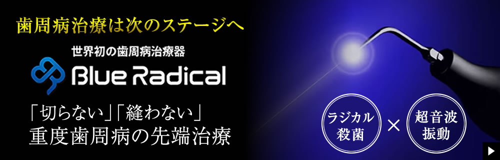 歯茎の腫れ